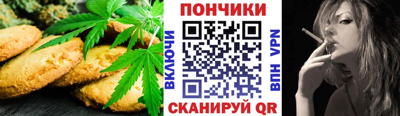 Печенье с ТГК конопля  Константиновск 