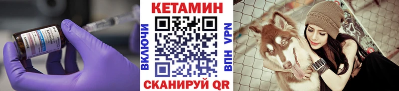 КЕТАМИН VHQ  Константиновск 