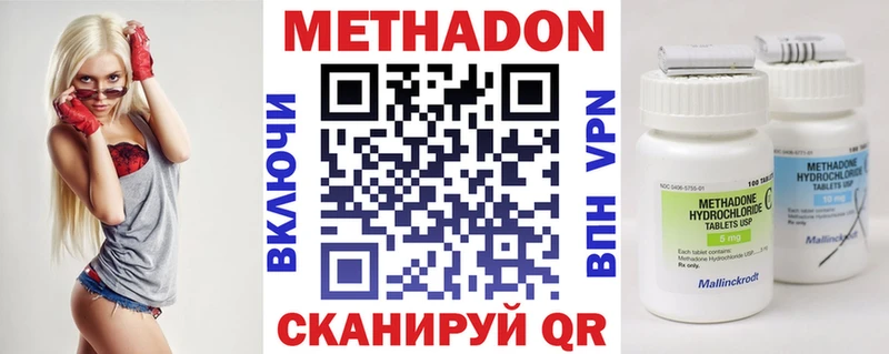 что такое   Константиновск  Метадон кристалл 