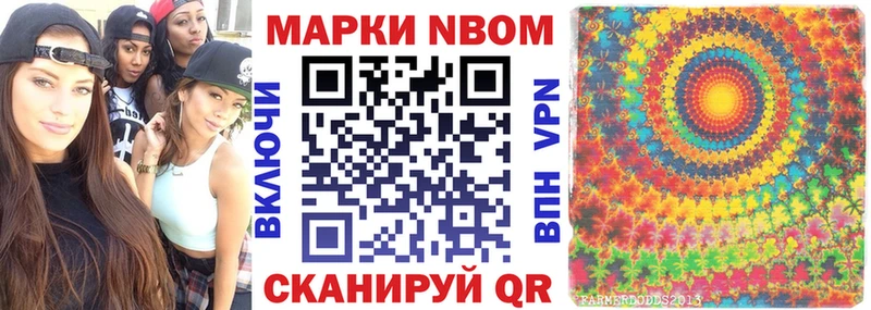 Марки N-bome 1500мкг  хочу   Константиновск 